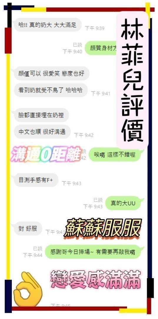 林菲兒｜台南定點茶資料照片 4