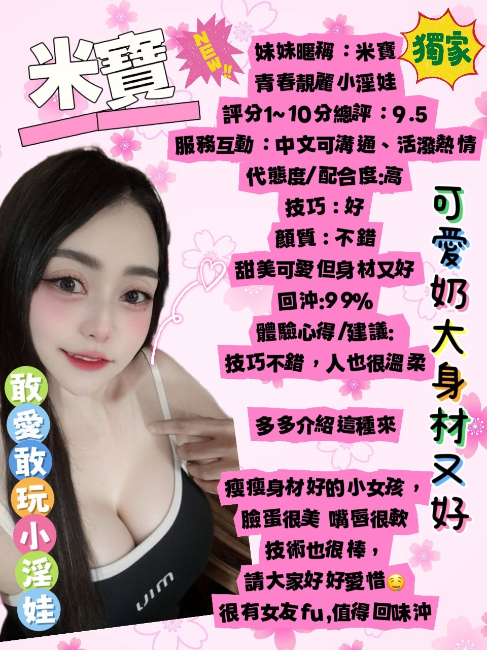 米寶｜台中定點茶資料照片 2