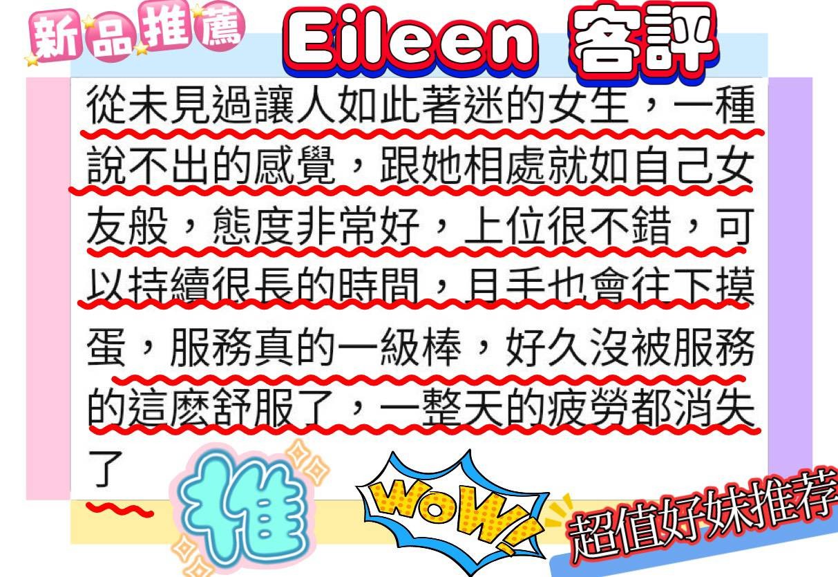 Eileen｜高雄定點茶資料照片 7