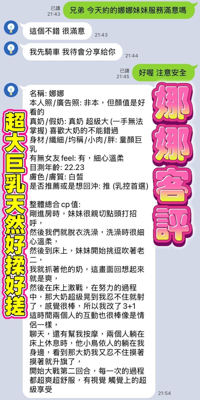 娜娜｜高雄定點茶資料照片 2