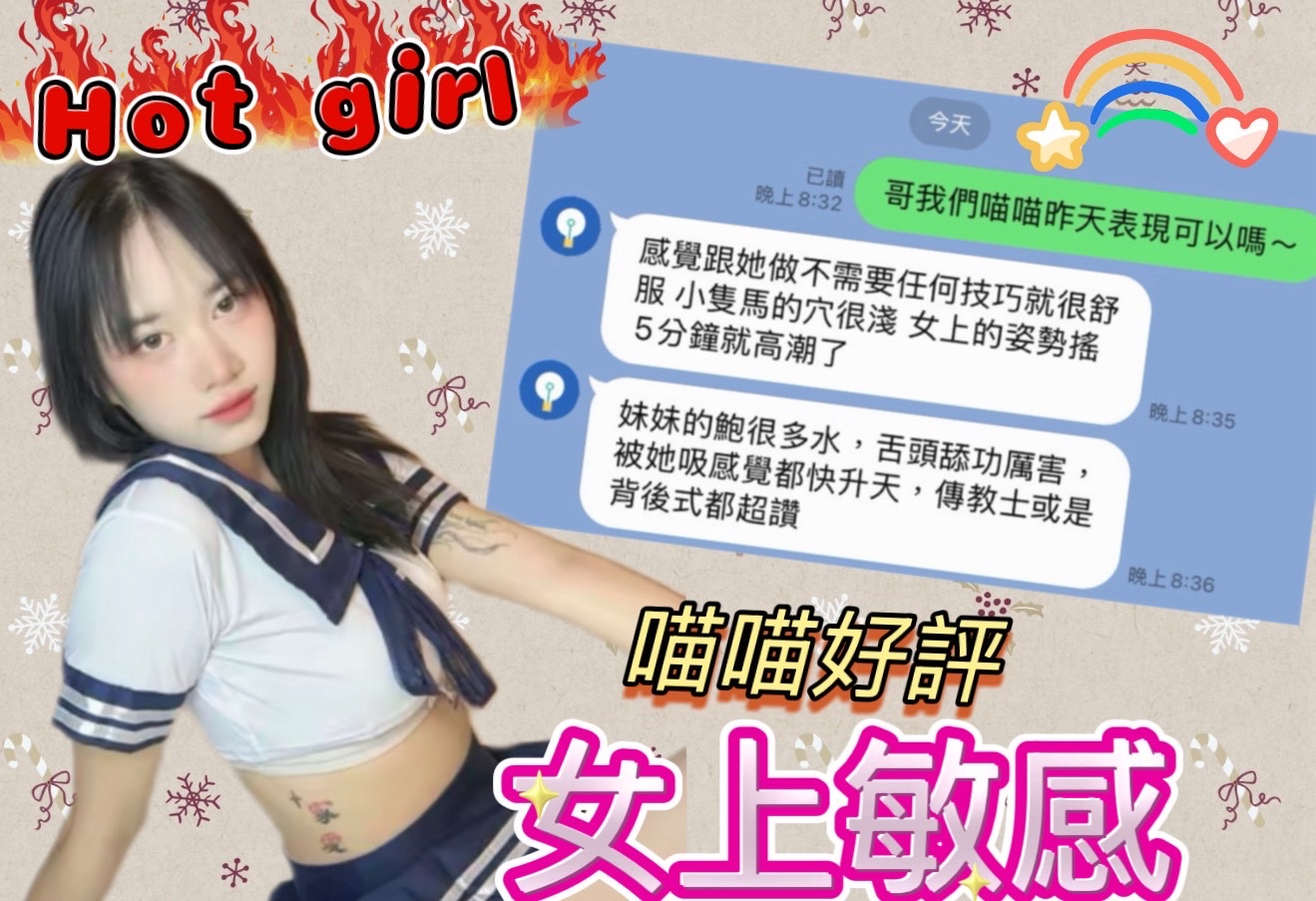 喵喵｜高雄定點茶資料照片 2