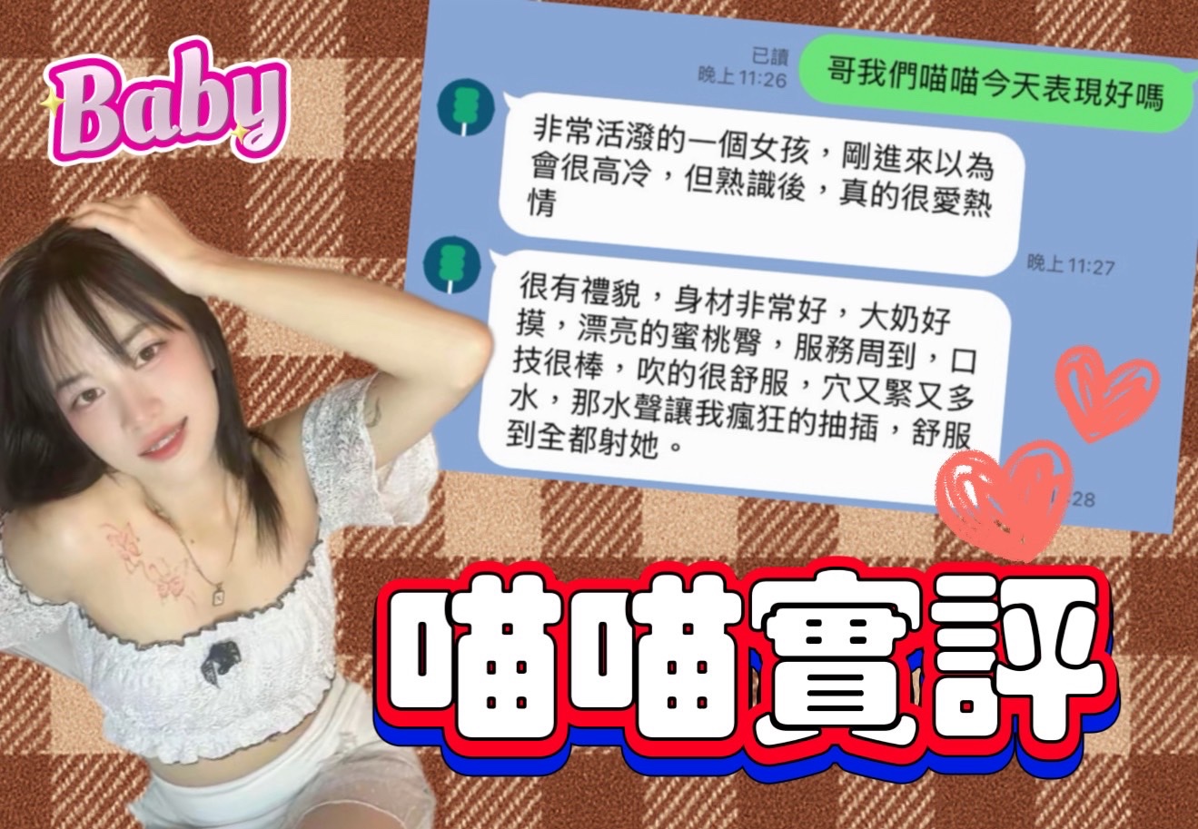 喵喵｜高雄定點茶資料照片 3