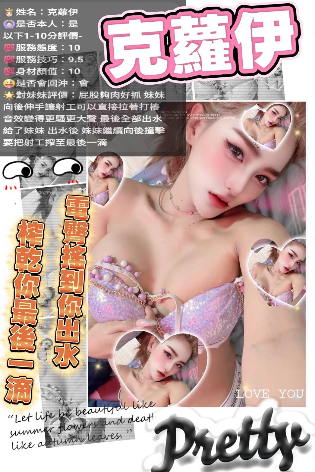 克蘿伊｜彰化定點茶資料照片 2