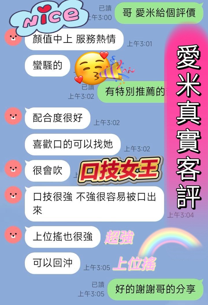 愛米｜南投定點茶資料照片 3