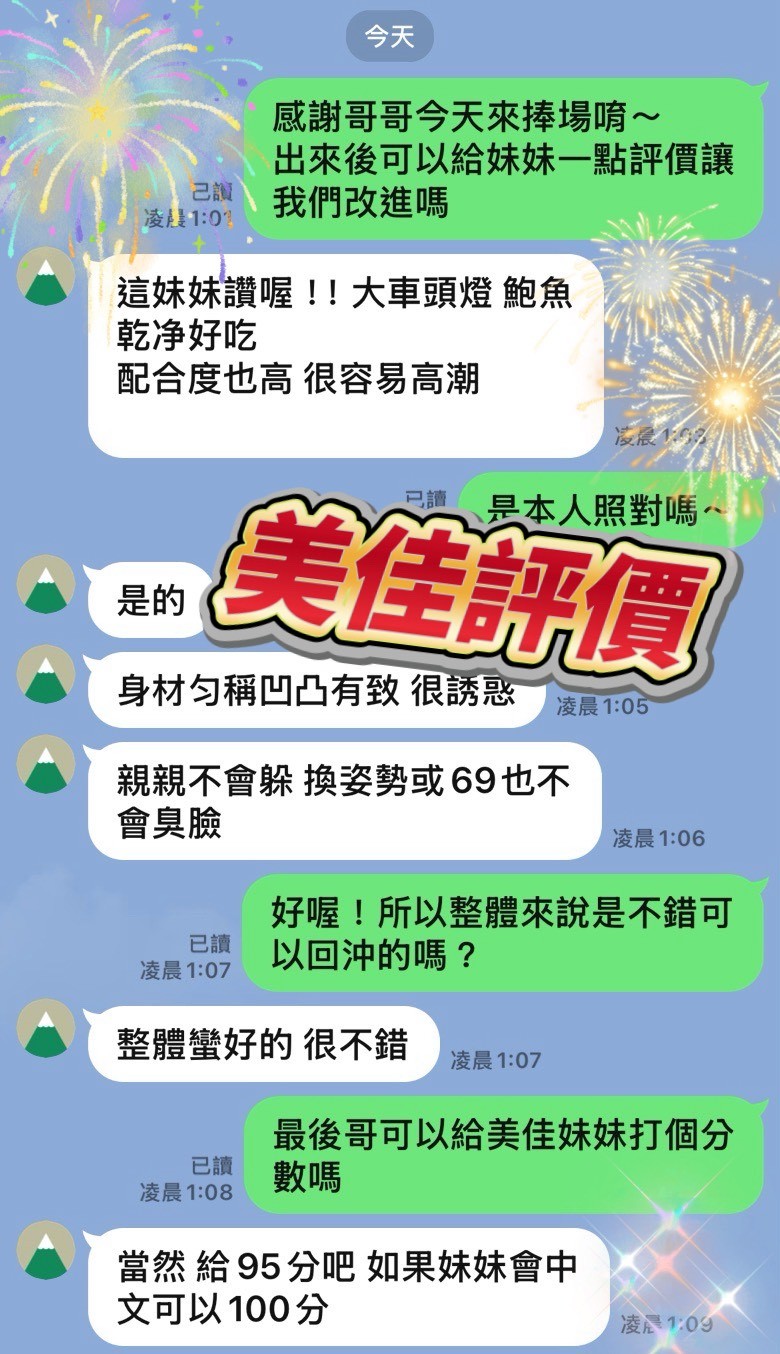 美佳｜台中定點茶資料照片 2