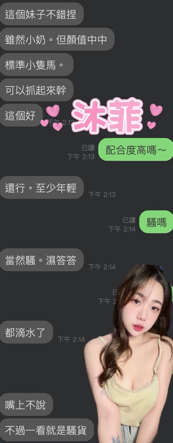 沐菲｜雲林定點茶資料照片 3
