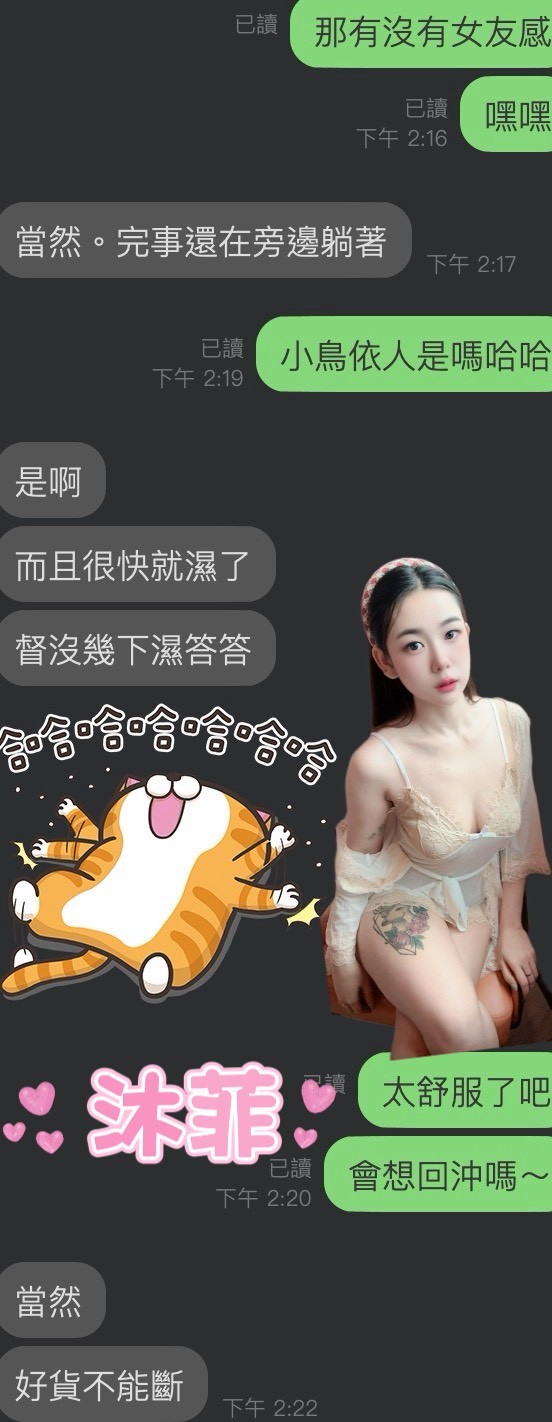 沐菲｜雲林定點茶資料照片 4