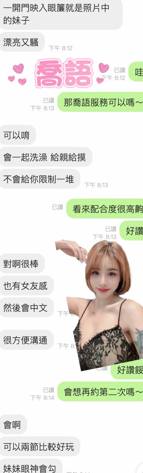 喬語｜雲林定點茶資料照片 3