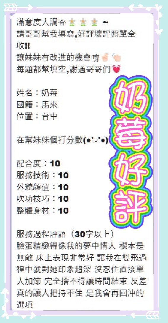 奶莓｜台中定點茶資料照片 3