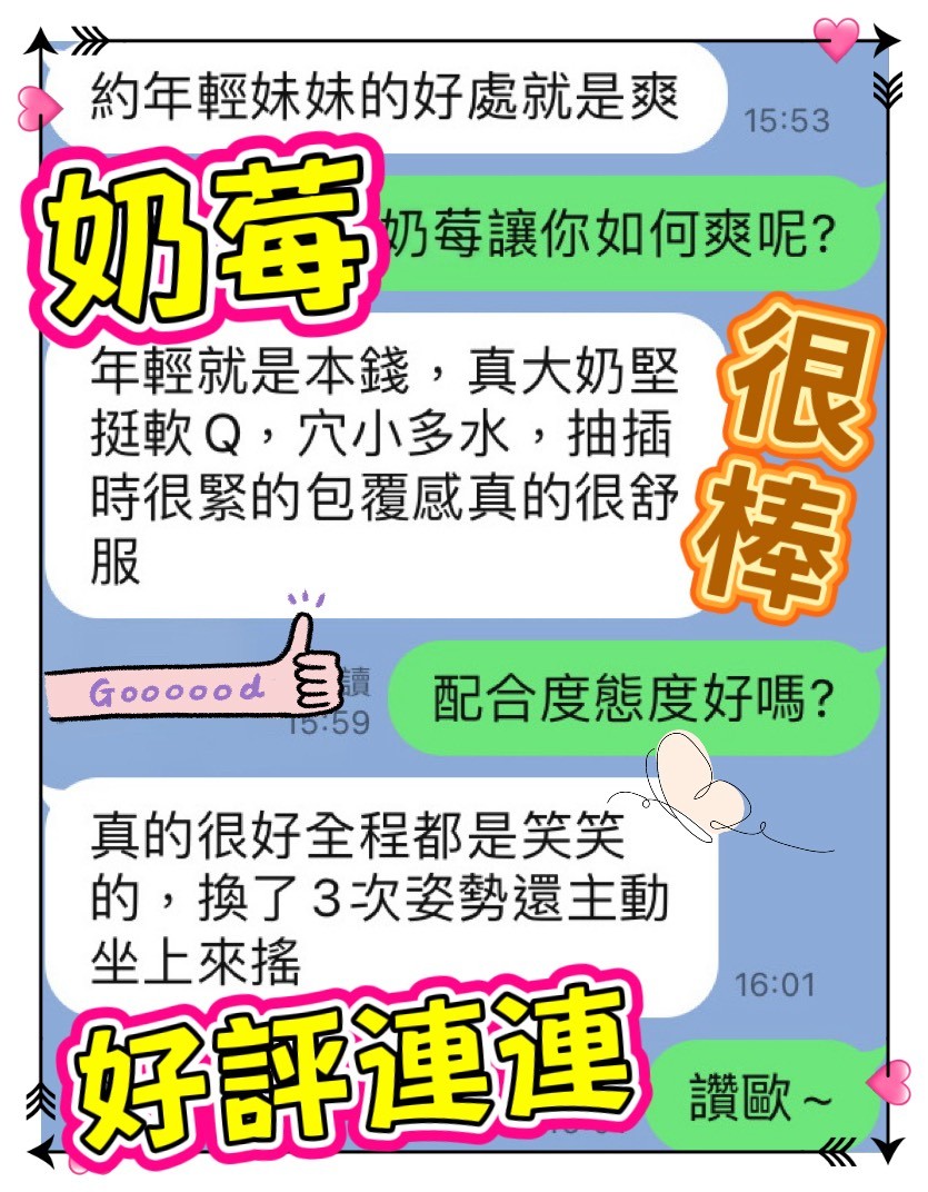 奶莓｜台中定點茶資料照片 4