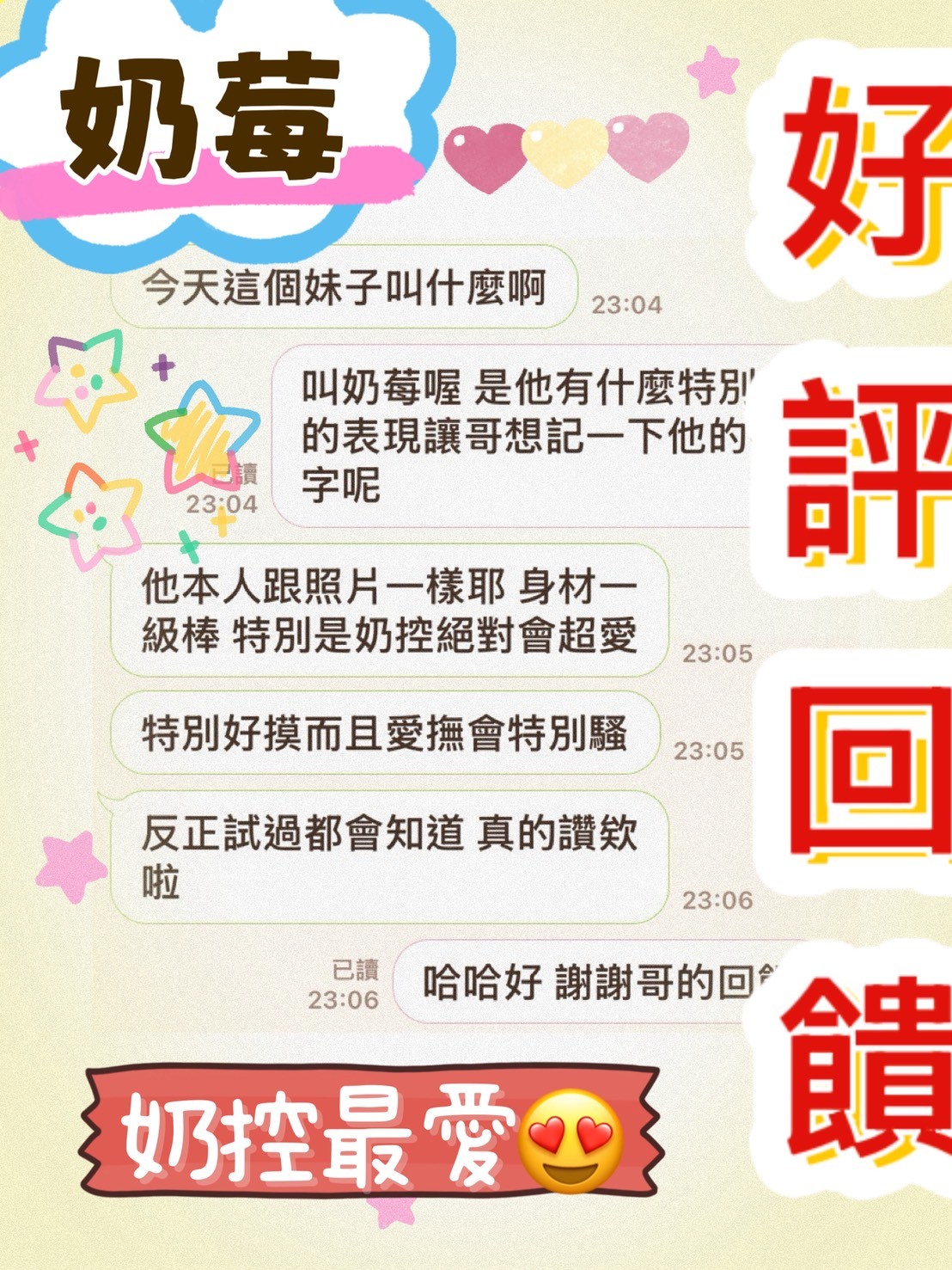 奶莓｜台中定點茶資料照片 5