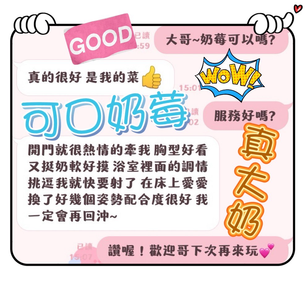 奶莓｜台中定點茶資料照片 6