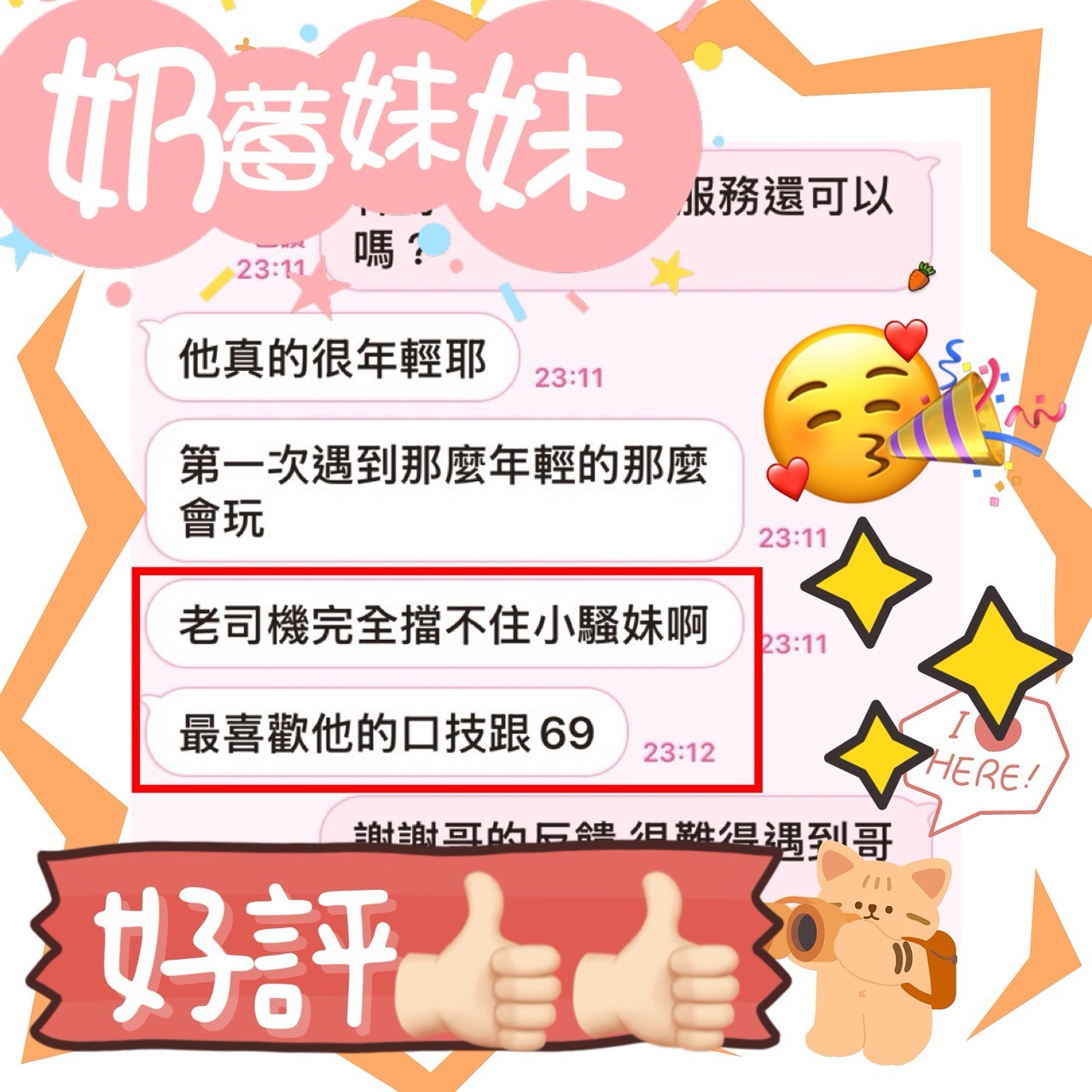 奶莓｜台中定點茶資料照片 8