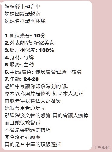 季沐瑤｜台中定點茶資料照片 5