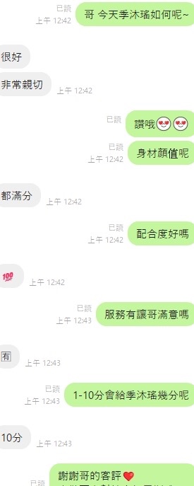 季沐瑤｜台中定點茶資料照片 6