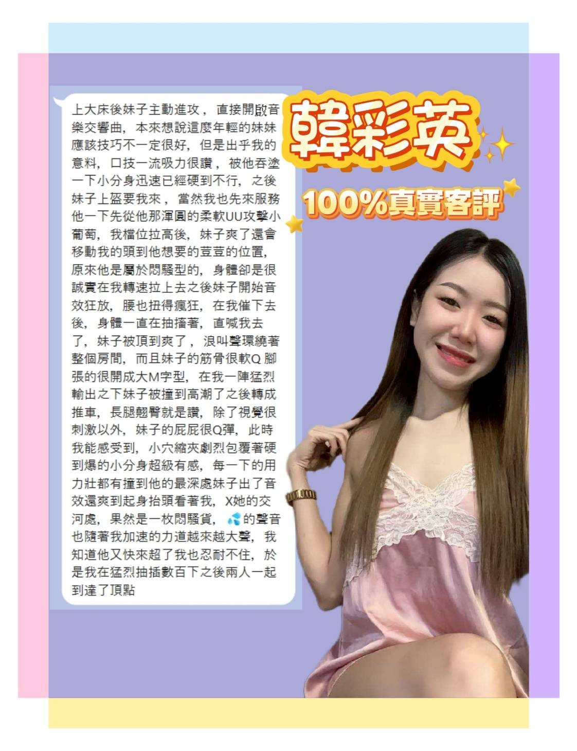 韓彩英｜新北定點茶資料照片 8