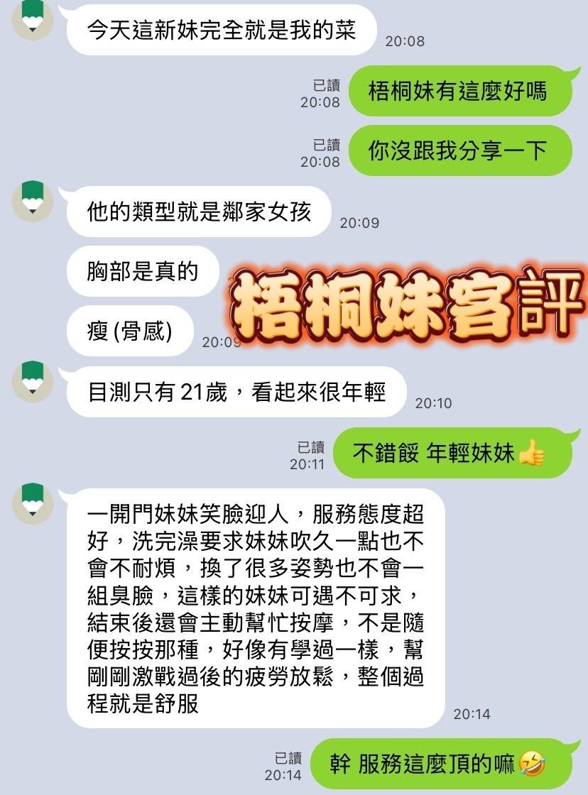 梧桐妹｜高雄定點茶資料照片 2