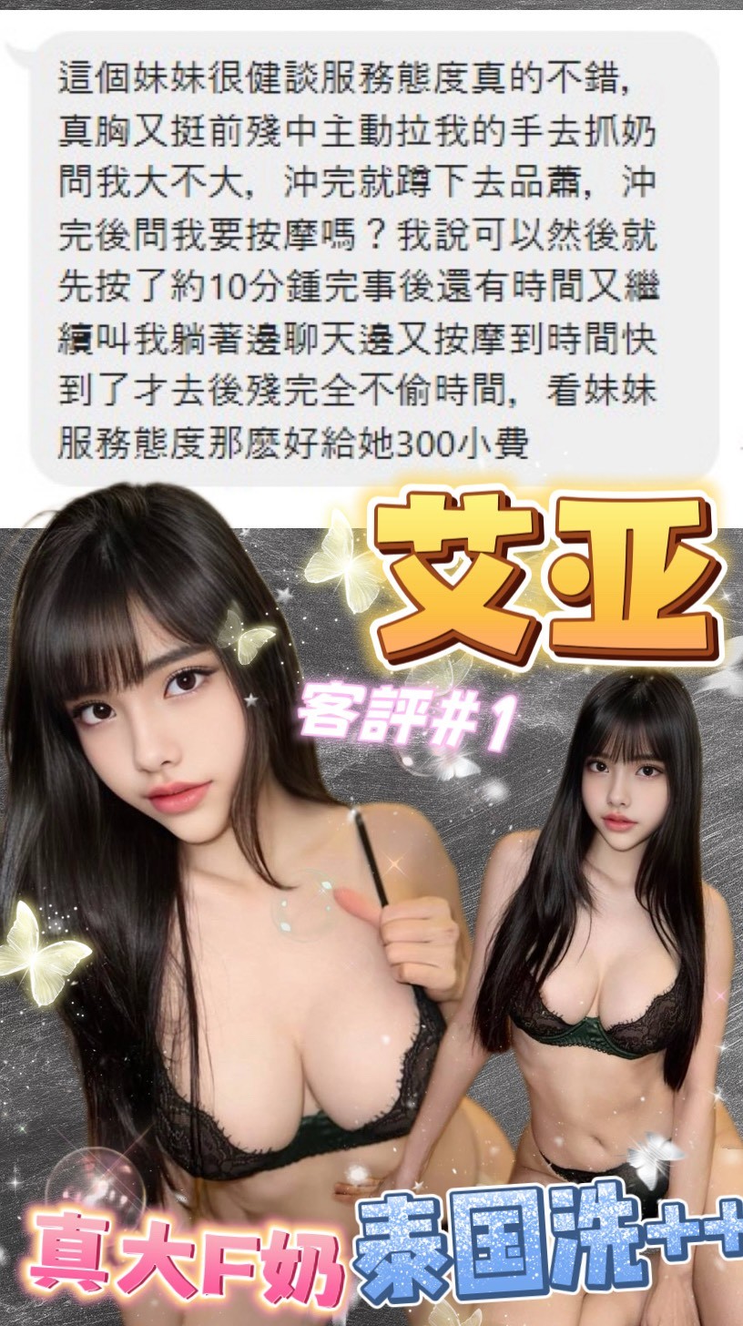 艾亞｜台北定點茶資料照片 10