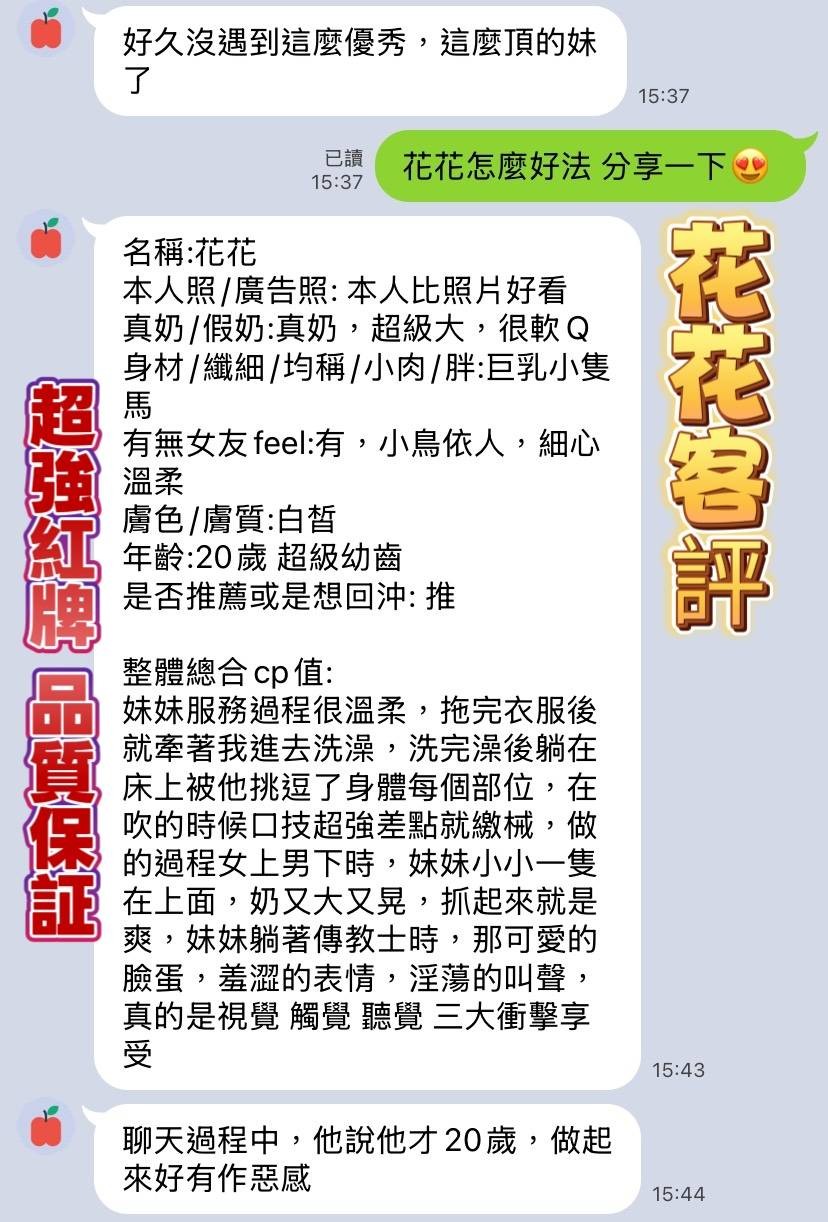 花花｜高雄定點茶資料照片 2