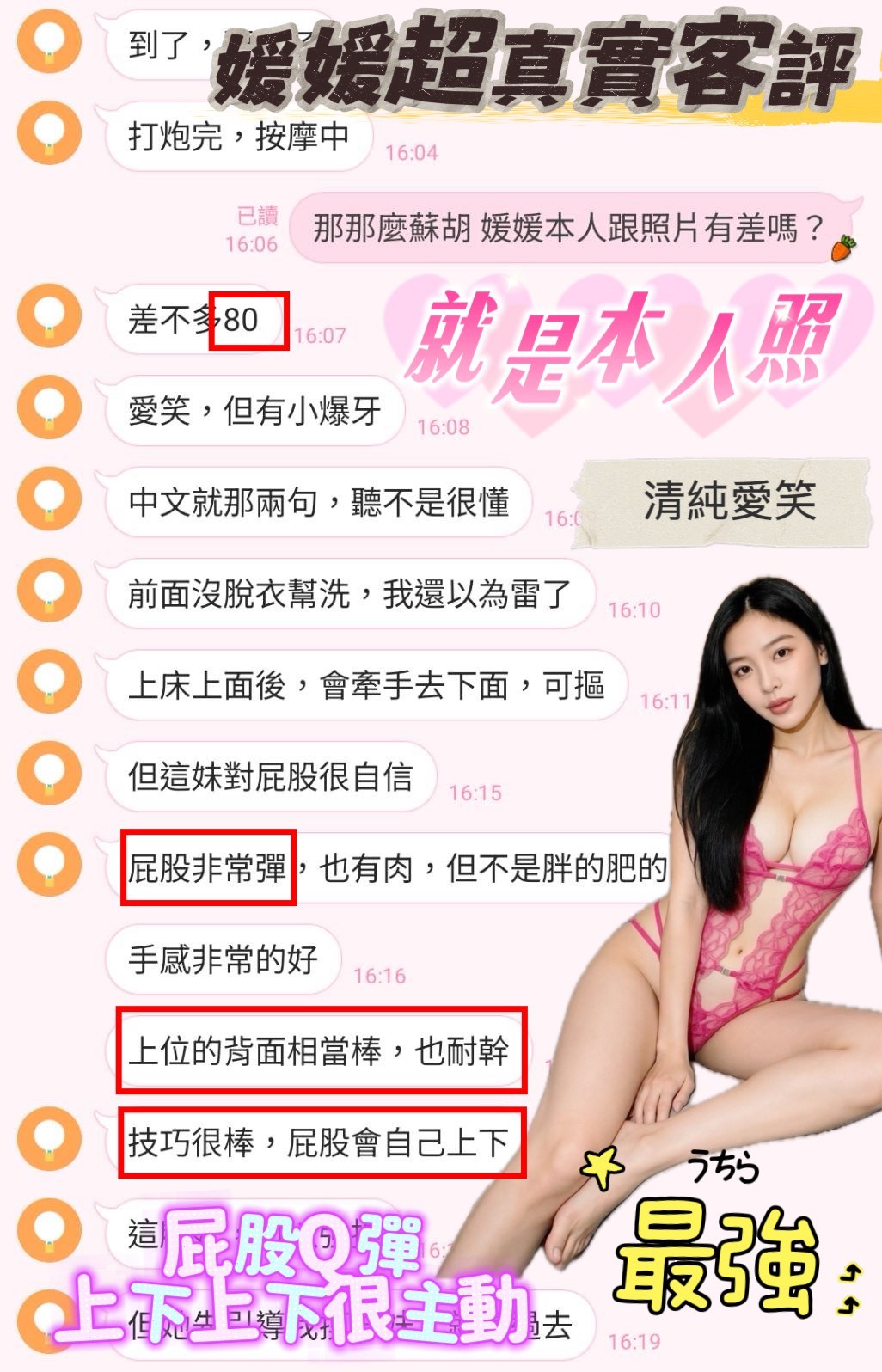 媛媛｜台中定點茶資料照片 2