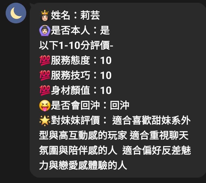 莉芸｜新竹定點茶資料照片 5