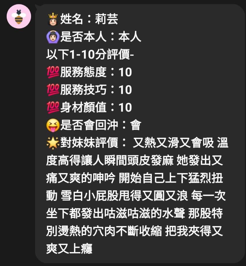 莉芸｜新竹定點茶資料照片 6
