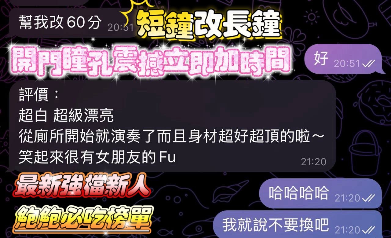 彤妍｜高雄定點茶資料照片 3