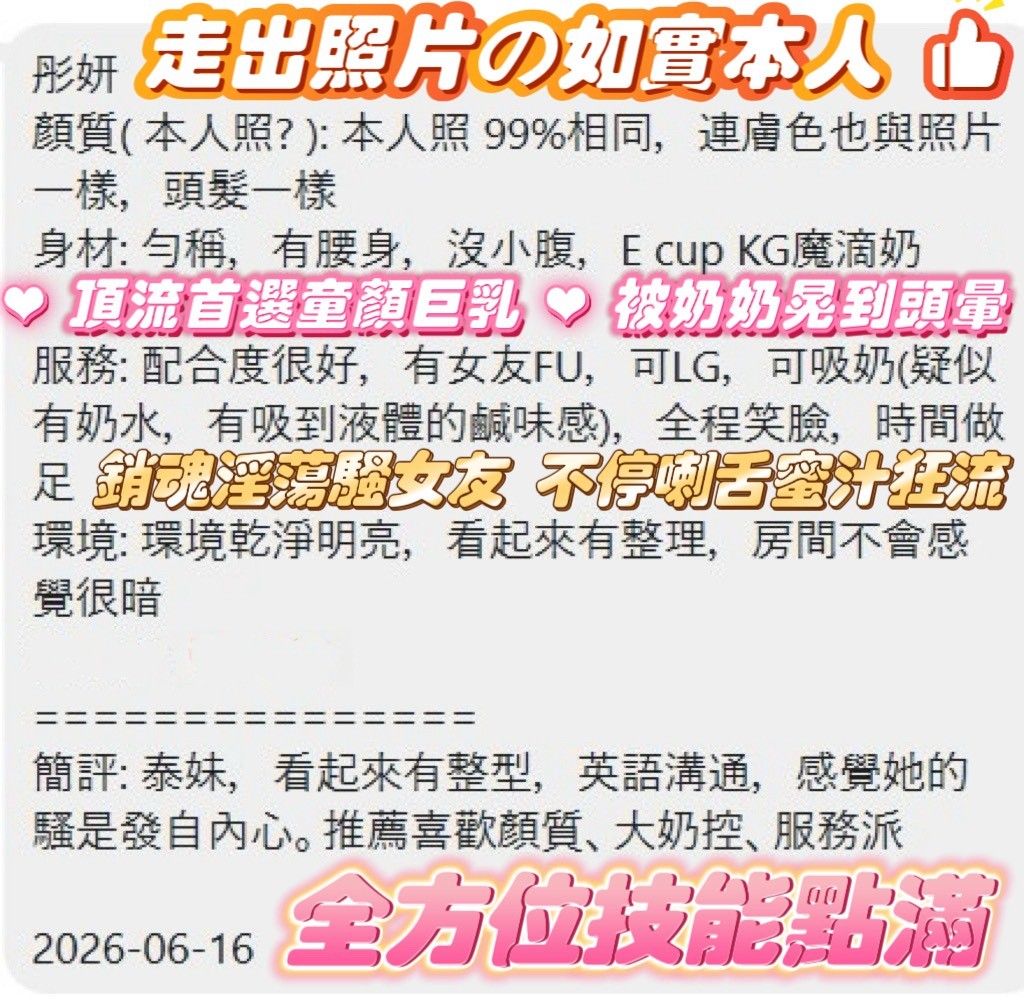 彤妍｜高雄定點茶資料照片 4