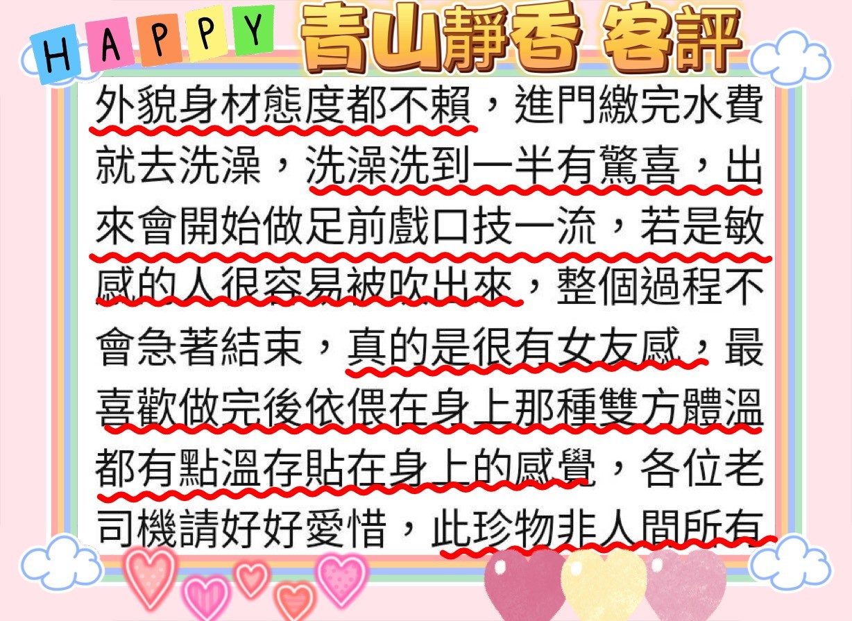 青山靜香｜台北定點茶資料照片 6