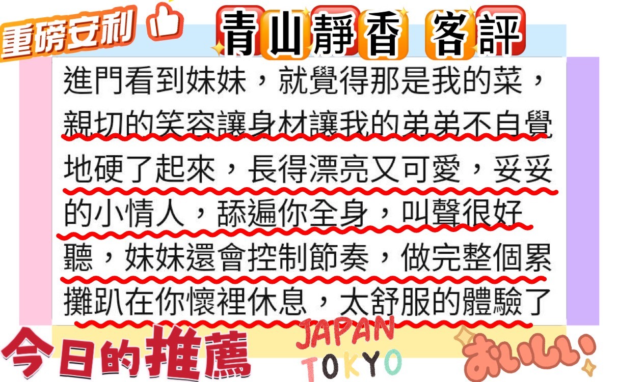 青山靜香｜台北定點茶資料照片 7