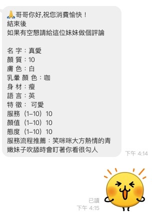 真愛｜桃園定點茶資料照片 2
