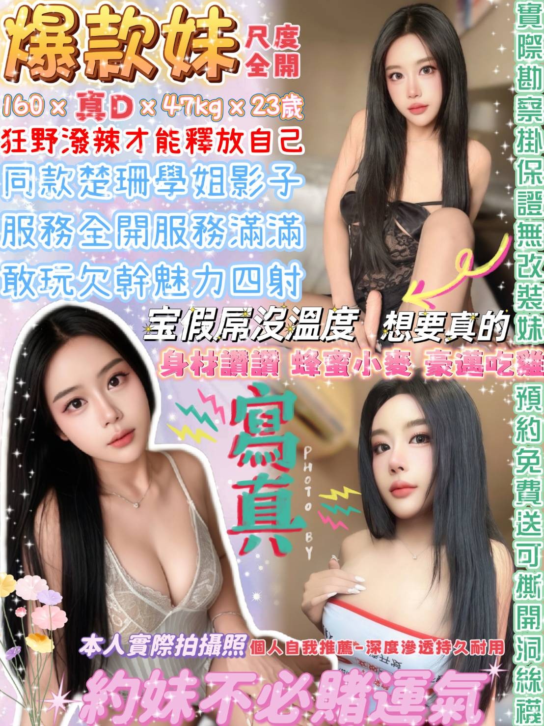 爆款妹
