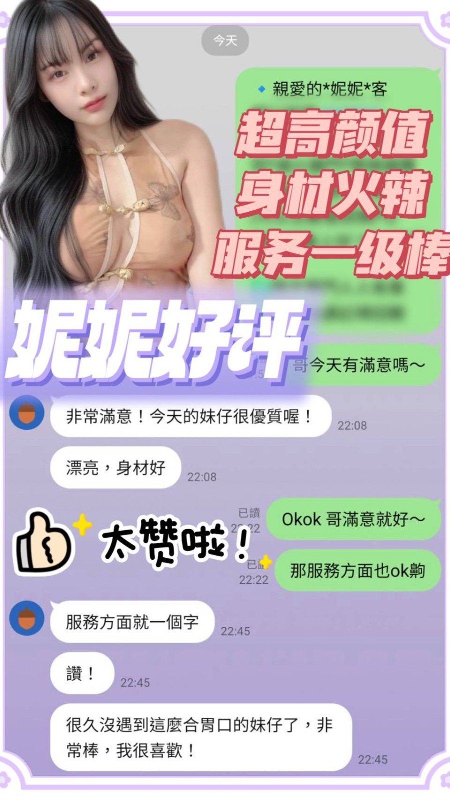 妮妮｜台南定點茶資料照片 4