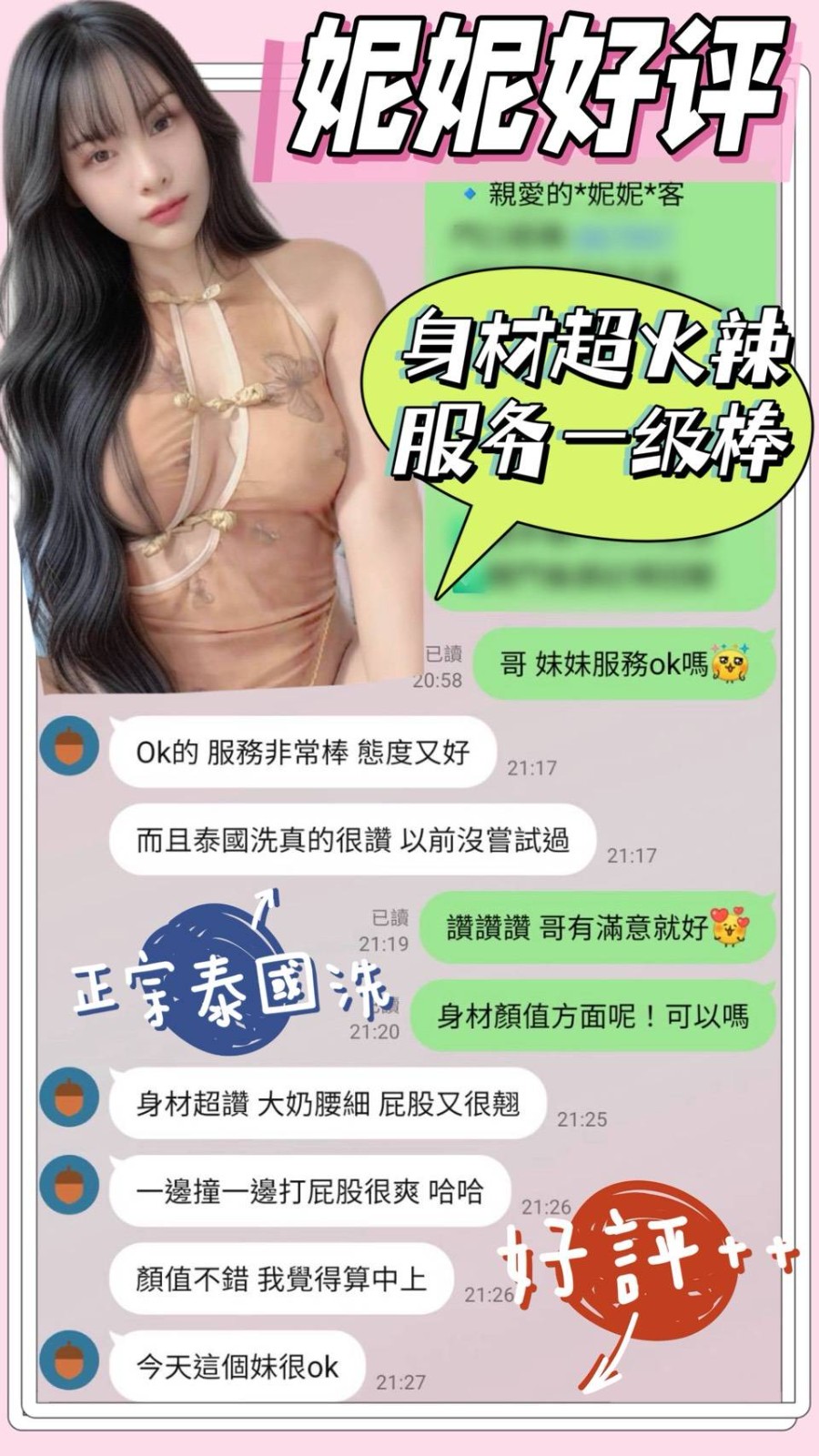妮妮｜台南定點茶資料照片 5