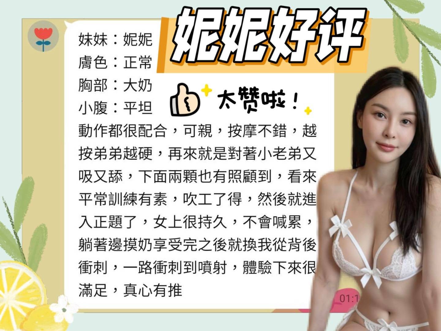 妮妮｜台南定點茶資料照片 6