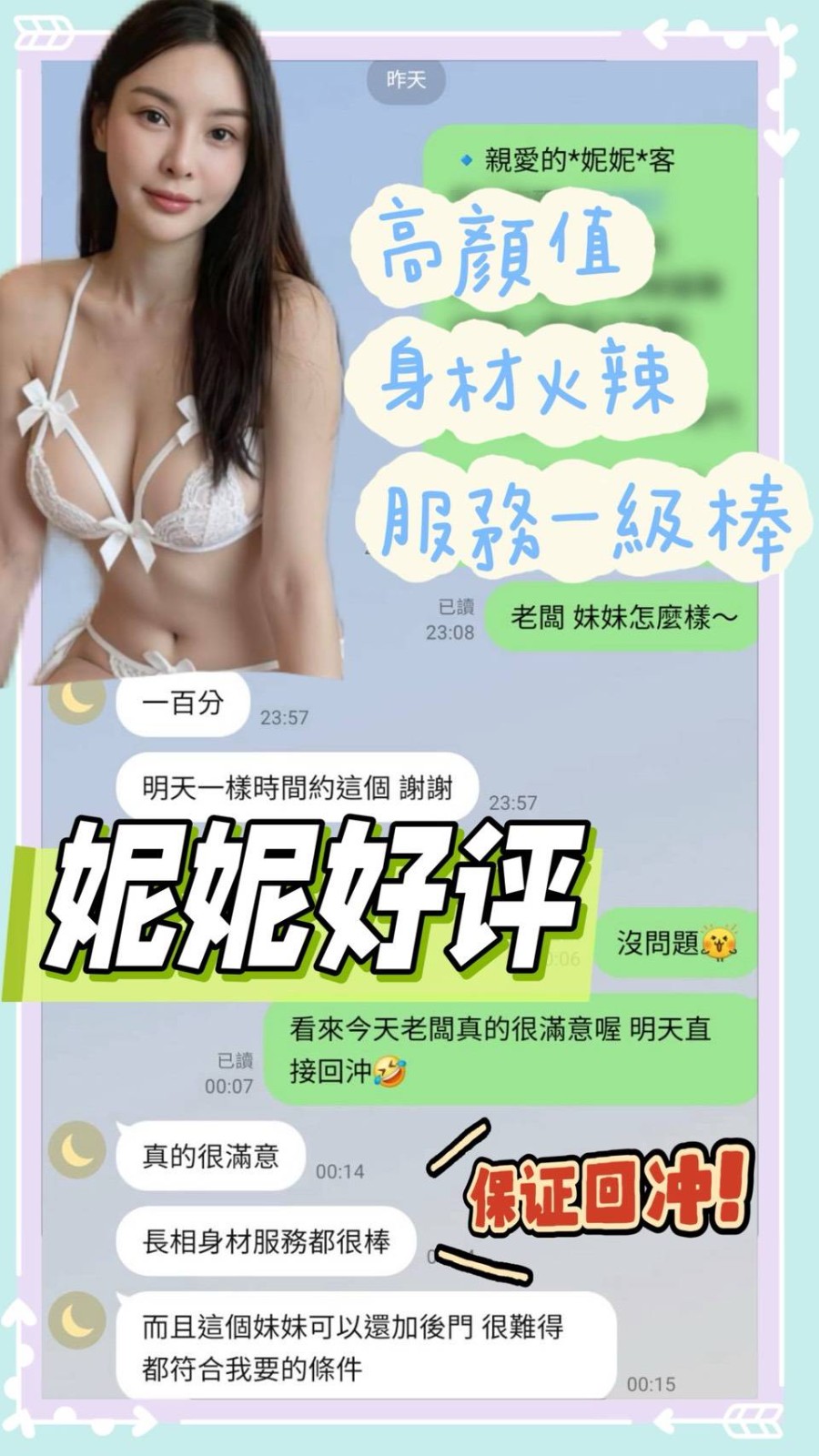 妮妮｜台南定點茶資料照片 7