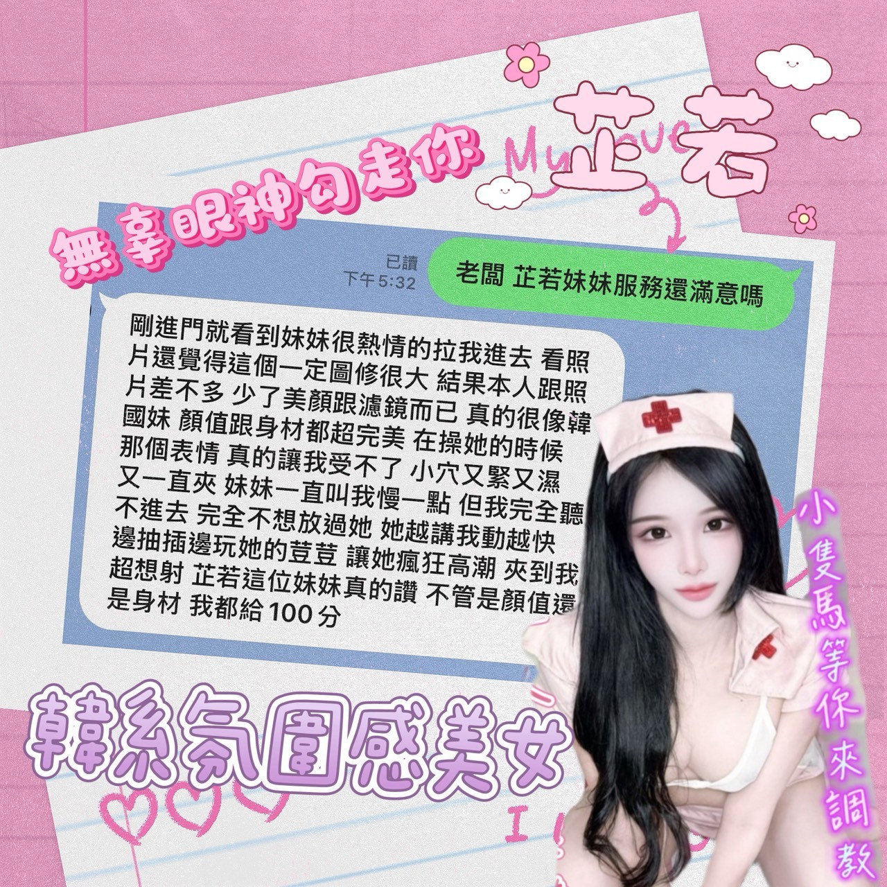 芷若｜台中定點茶資料照片 3