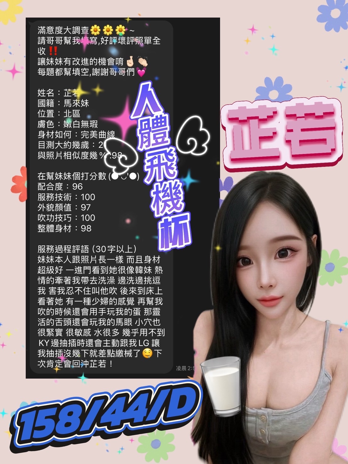芷若｜台中定點茶資料照片 4