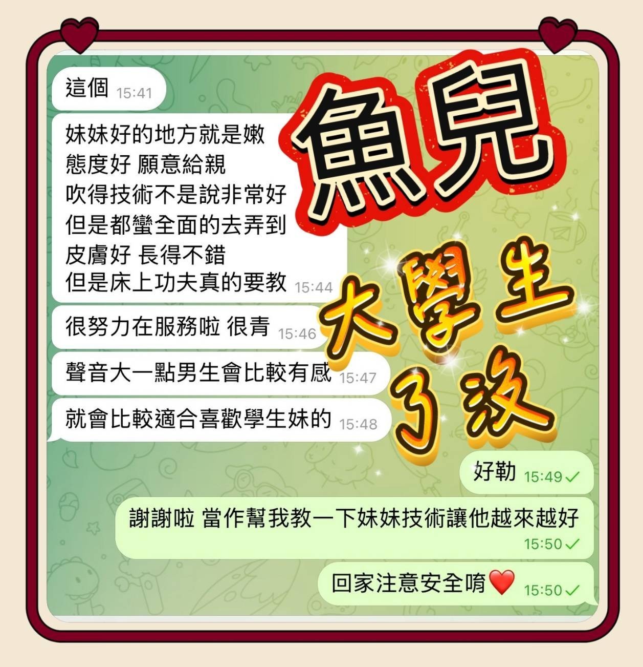 魚兒｜台中定點茶資料照片 2