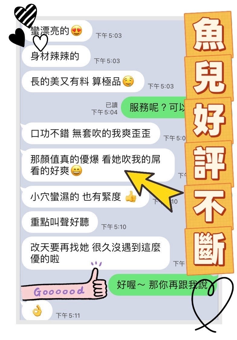 魚兒｜台中定點茶資料照片 3