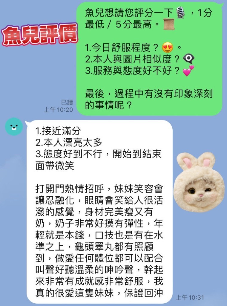 魚兒｜台中定點茶資料照片 4