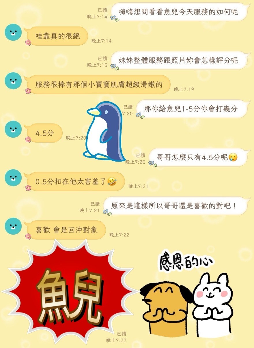 魚兒｜台中定點茶資料照片 5
