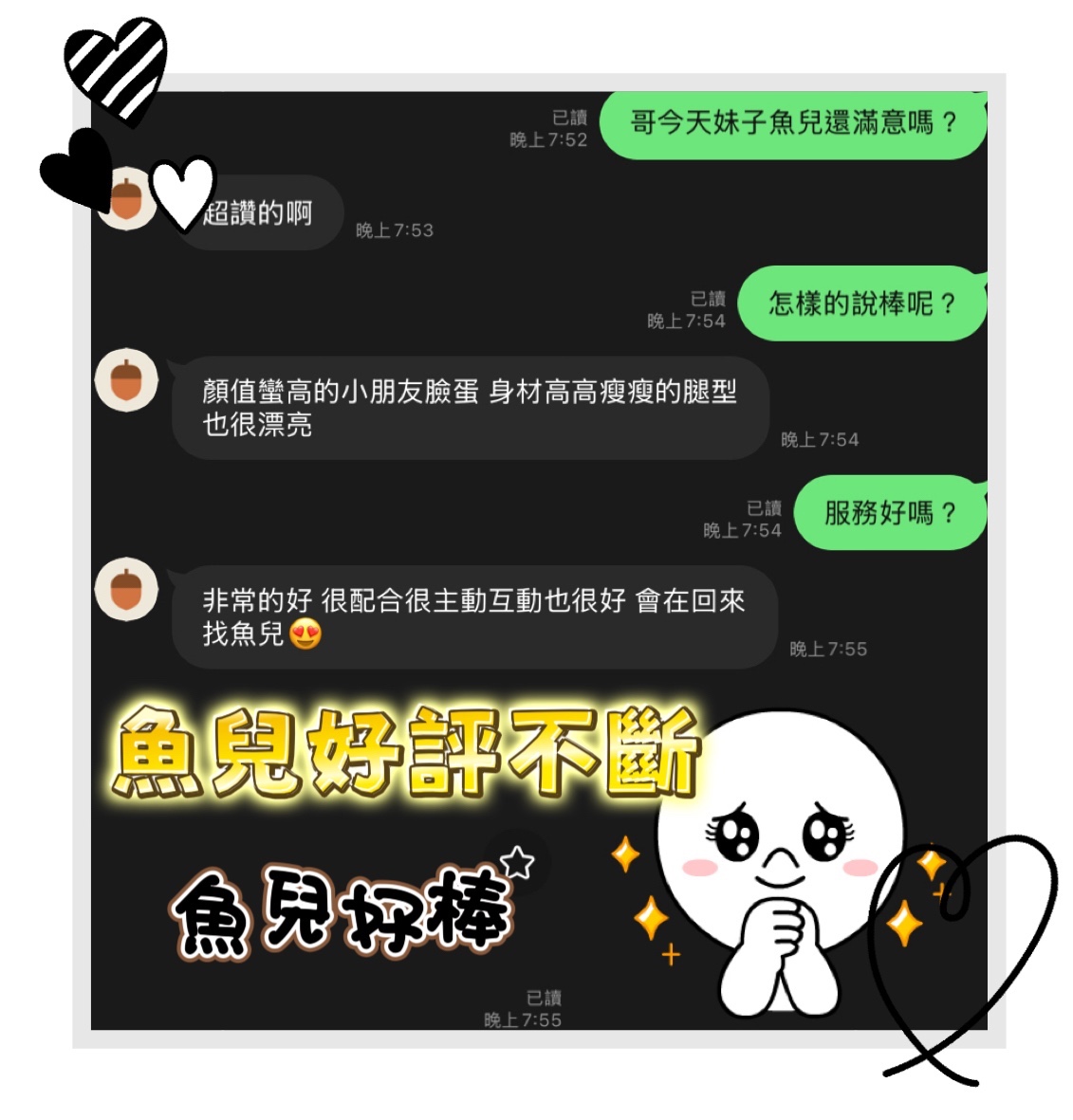 魚兒｜台中定點茶資料照片 6
