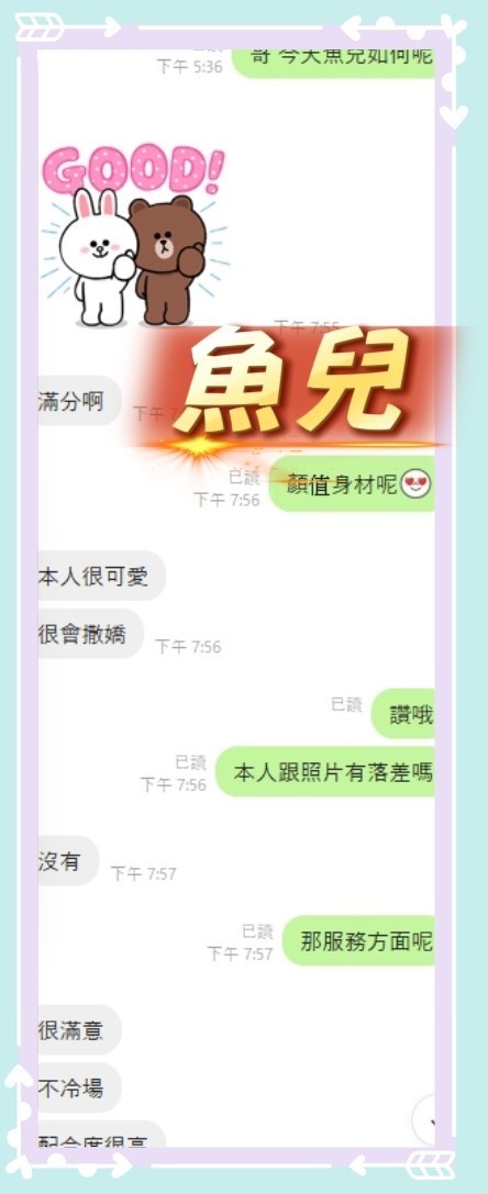 魚兒｜台中定點茶資料照片 7