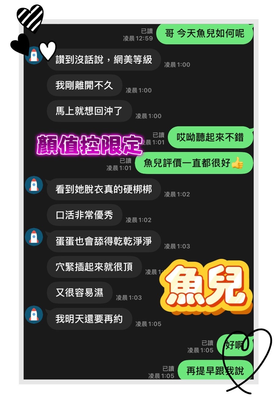 魚兒｜台中定點茶資料照片 8