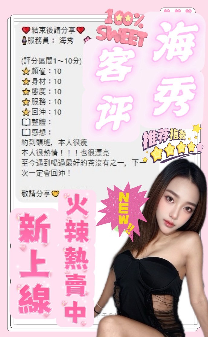海秀｜南投定點茶資料照片 3