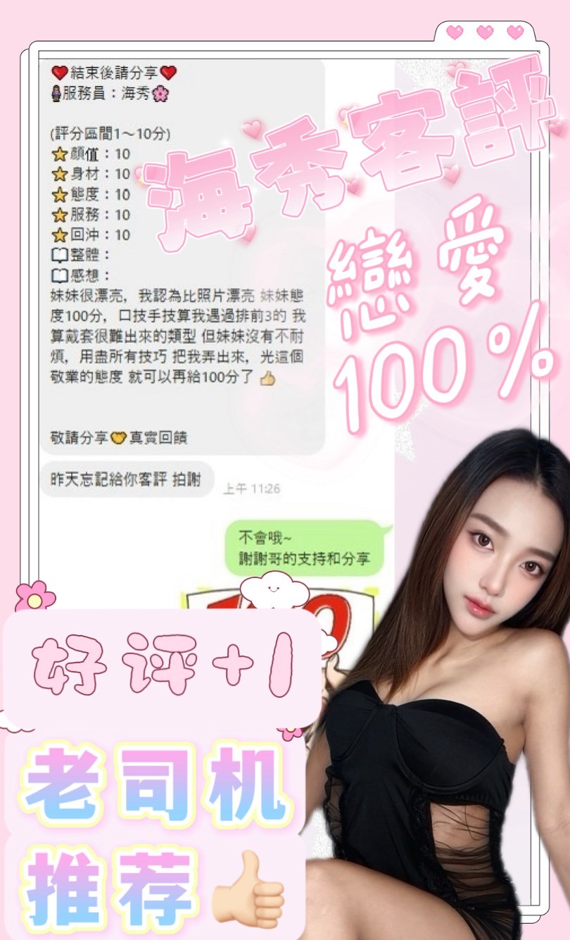 海秀｜南投定點茶資料照片 5