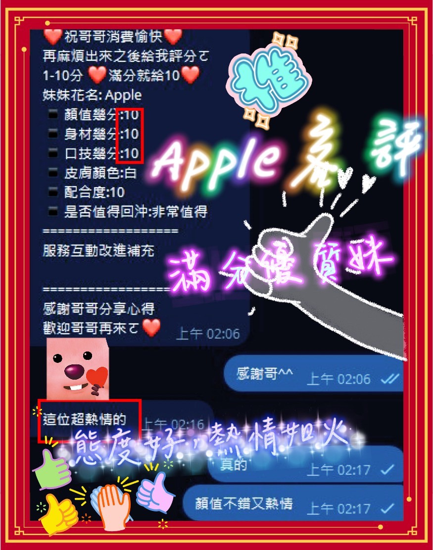 APPLE｜新竹定點茶資料照片 11