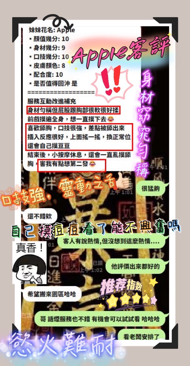APPLE｜新竹定點茶資料照片 12