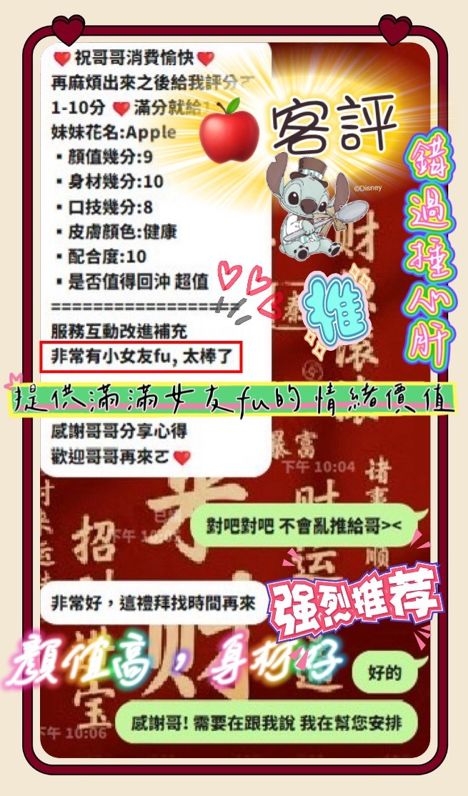 APPLE｜新竹定點茶資料照片 13